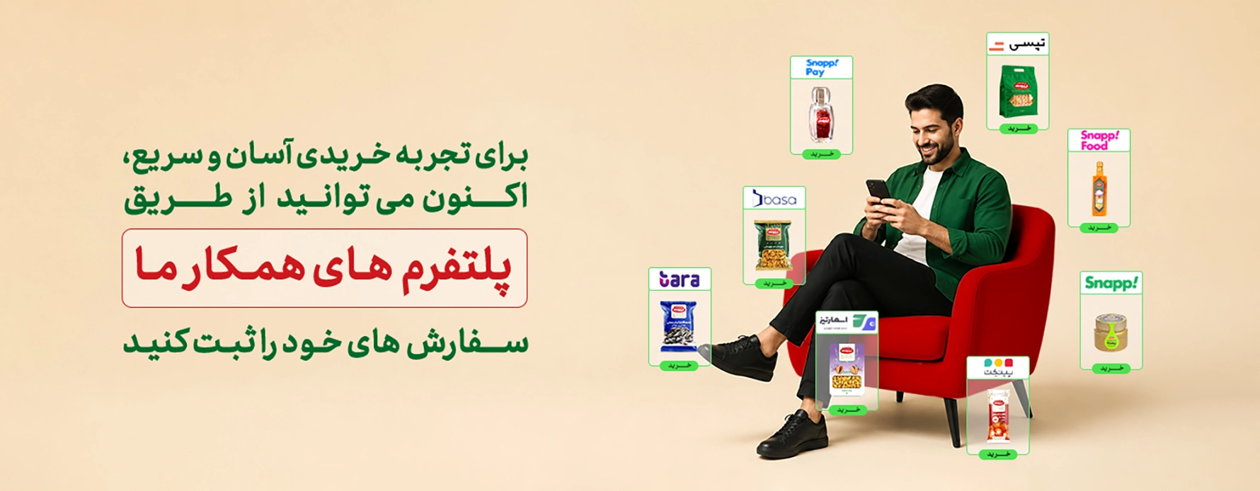پرداخت اقساطی