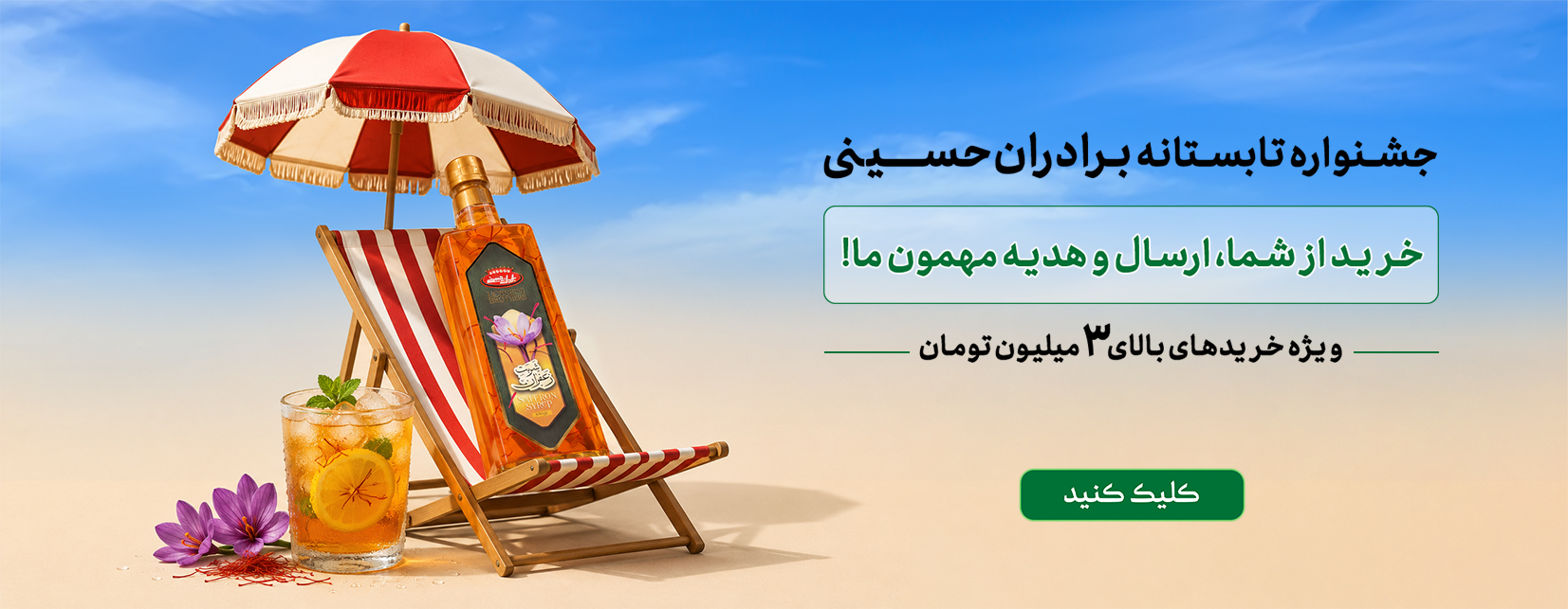تخفیف ها