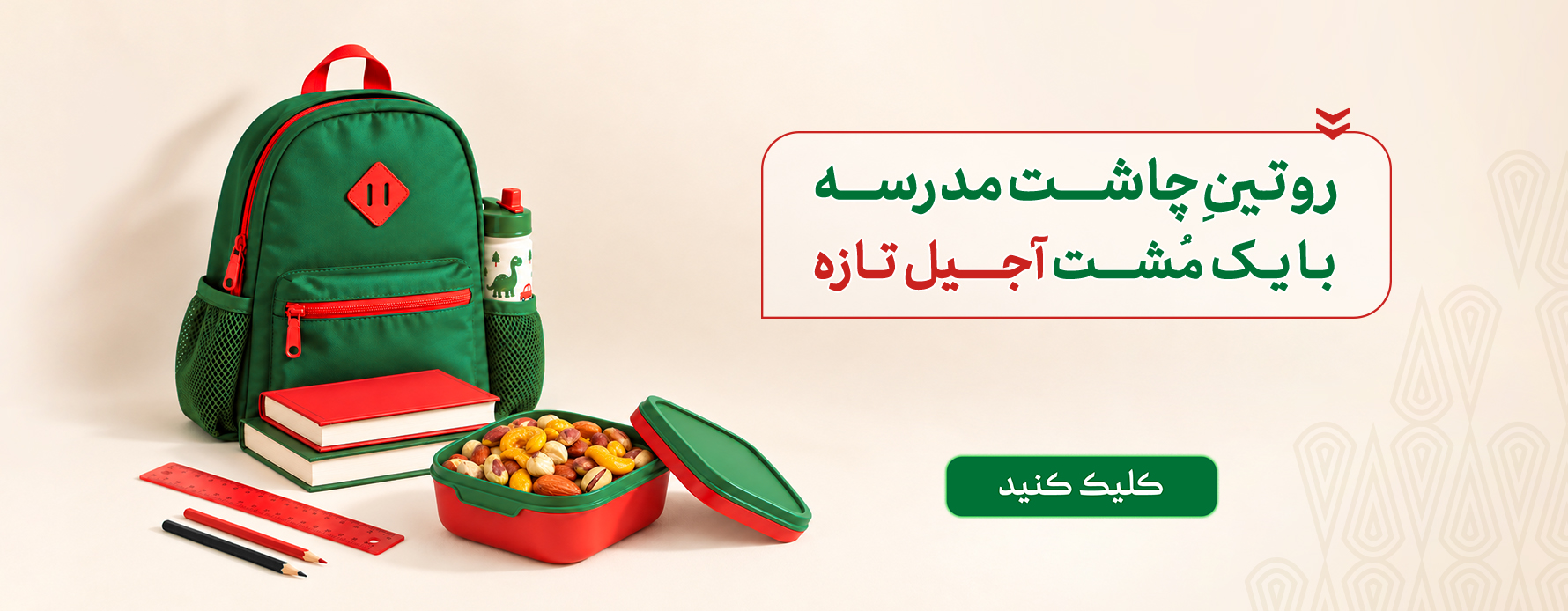 تخفیف ها